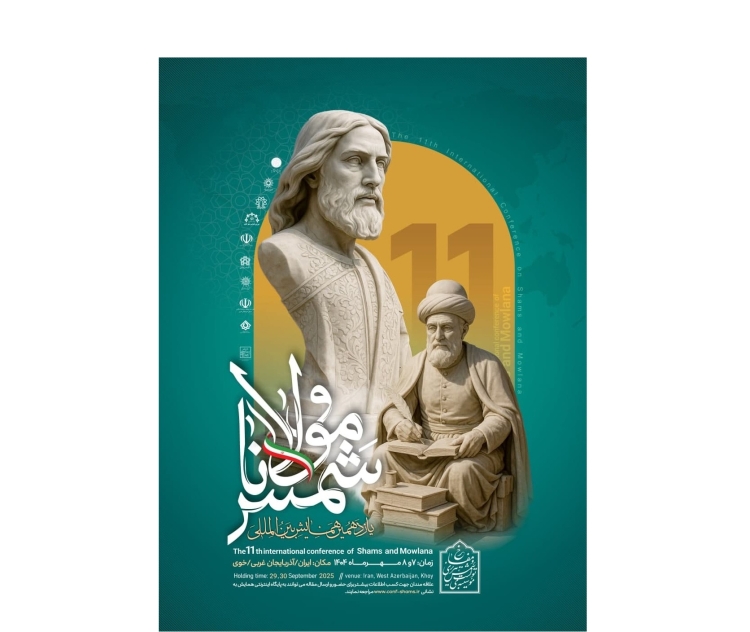 شمس و مولانا، دو قله فرهنگ ایرانیاند که تا همیشه بر فراز تاریخ میدرخشند شمس و مولانا، دو قله فرهنگ ایرانیاند که تا همیشه بر فراز تاریخ میدرخشند