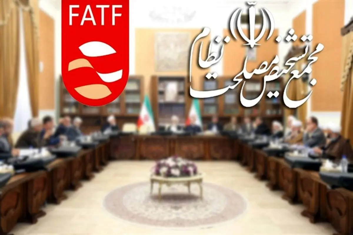 گره آخر FATF؛ امروز در مجمع چه خواهد گذشت؟ گره آخر FATF؛ امروز در مجمع چه خواهد گذشت؟