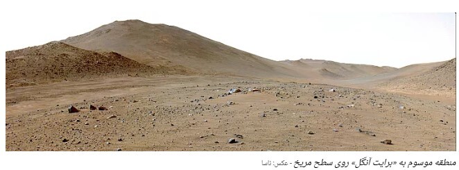 شواهد بی‌سابقه از وجود حیات در مریخ