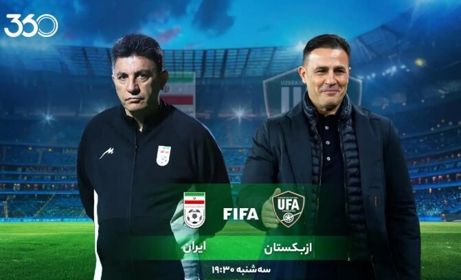 ایران - ازبکستان؛ داستان تکراری ایران - ازبکستان؛ داستان تکراری