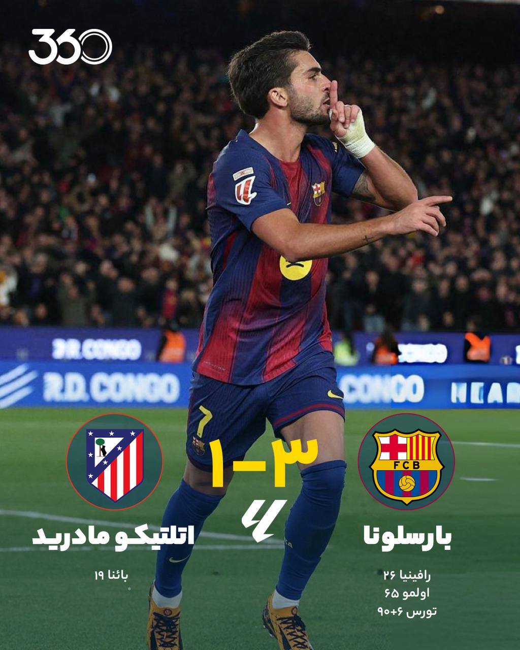 بارسا، فاتح جدال بزرگان/ فشار بیشتر روی رئال