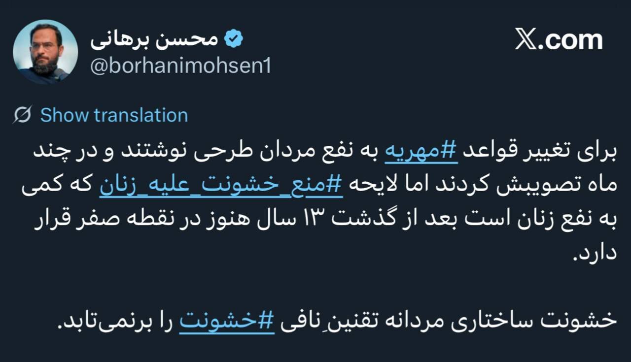 تفاوت مهریه و لایحه منع خشونت چه بود؟