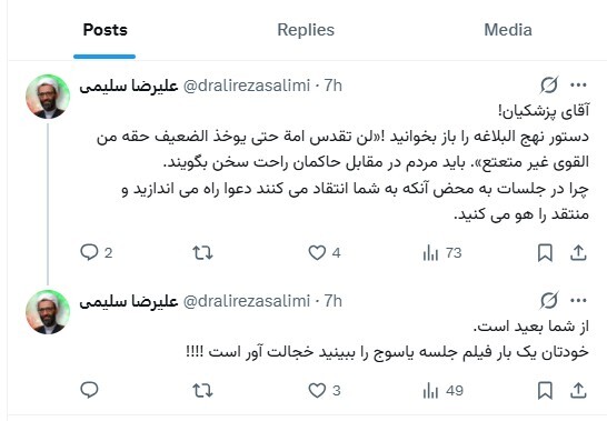 تنش لفظی میان رئیس‌جمهور و یک منتقد/ سلیمی: خجالت‌آور بود