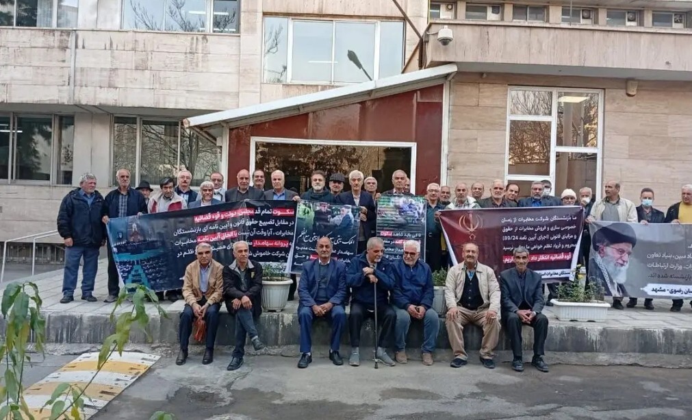 تجمع بازنشستگان مخابرات در چند شهر