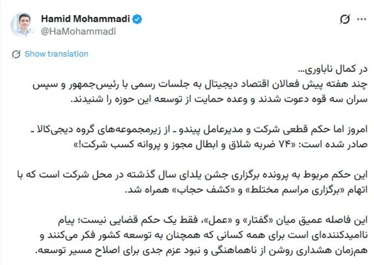 ۷۴ ضربه شلاق بهدلیل شب یلدای مختلط ۷۴ ضربه شلاق بهدلیل شب یلدای مختلط