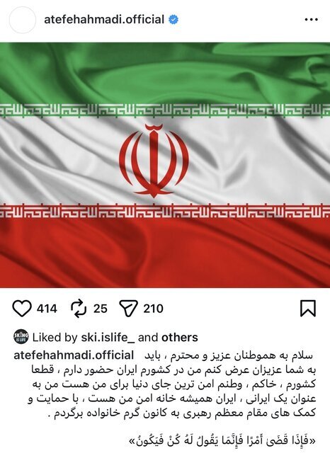 عاطفه احمدی، اسکی‌باز پناهنده به ایران بازگشت