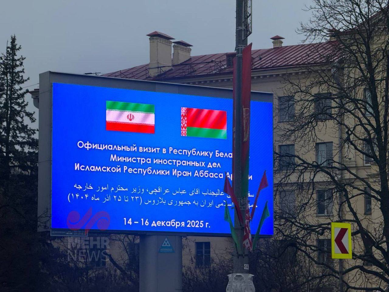 حضور عراقچی در محل یادمان پیروزی در مینسک +عکس و ویدیو