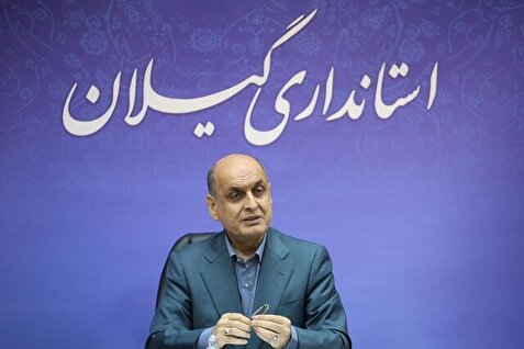 همه مدارس گیلان چهارشنبه ۲۶ آذر تعطیل است