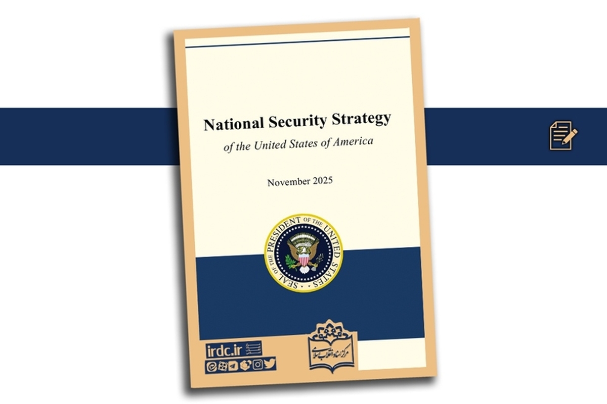 بازتعریف رهبری آمریکا یا انحراف از مسیر کلان؟ بازتعریف رهبری آمریکا یا انحراف از مسیر کلان؟