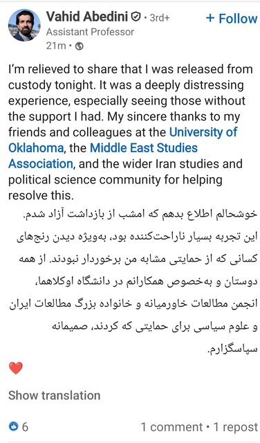 استاد ایرانی بازداشتشده در آمریکا آزاد شد استاد ایرانی بازداشتشده در آمریکا آزاد شد