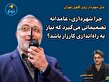چرا شهرداری، عامدانه تصمیماتی می‌گیرد که نیاز به راه‌اندازی کارزار باشد؟
