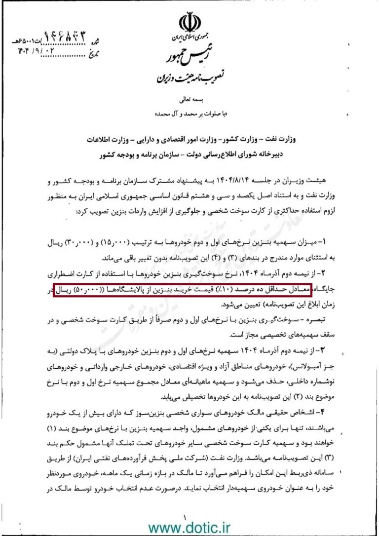 نرخ تمام‌شده بنزین بالاخره چقدر است؟