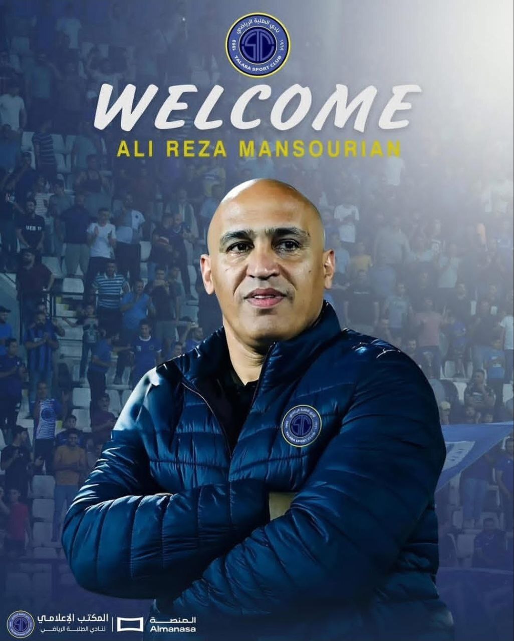 علیرضا منصوریان سرمربی تیم عراقی شد