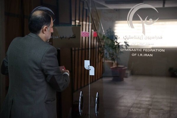 ساختمان فدراسیون ژیمناستیک فک پلمب شد ساختمان فدراسیون ژیمناستیک فک پلمب شد