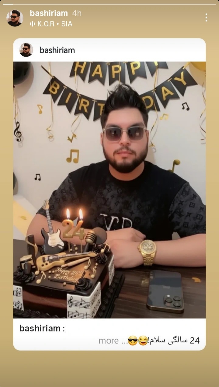 جشن تولد «یونس بشیری» در ۲۴ سالگی/ عکس جشن تولد «یونس بشیری» در ۲۴ سالگی/ عکس